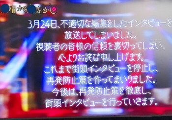 ドキュメンタリーでも報道でもないし