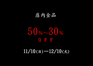 赤札市　開催中