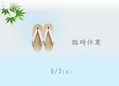 お知らせ