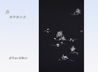 本日より春新作展示会 2020/02/07 09:21:20