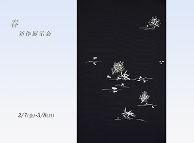 本日より春新作展示会
