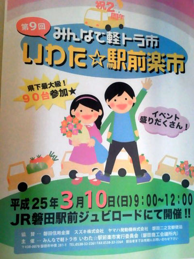 本日海老芋コロッケ販売ジュビロード
