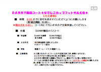 2018.11/１8　【なでしこカップ大会要項】