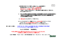 2018.11/１8　【なでしこカップ大会要項】