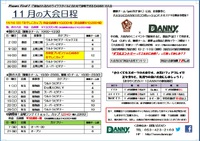 2014年11月大会日程