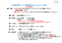 8/11（土）納涼祭だよ！ミックスⅠ大会　大会要項