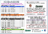 2015年10月大会日程