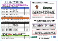 2015年11月大会日程