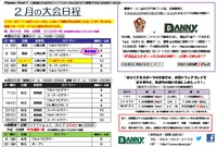 2015年2月大会日程