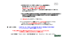 12/1（土）　有玉ハイパービギナー　大会要項