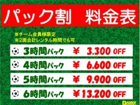 【パック割レンタルコート】使い方はアイデア次第♫