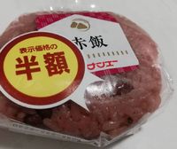 ただいま食品チャレンジ中　今回は赤飯 2020/09/03 23:33:16