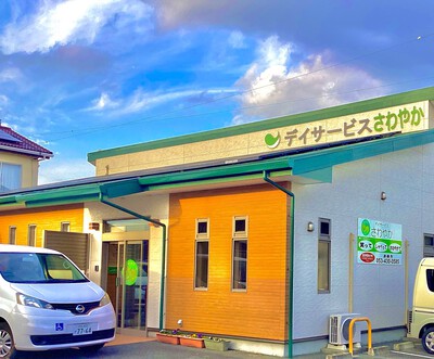 さわやか