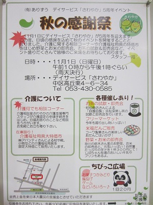 おかげさまです！
