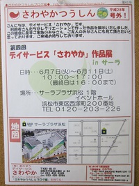 ２年ぶりに開催です！