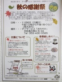 ことしも、この季節になりました