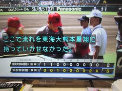 勝利！