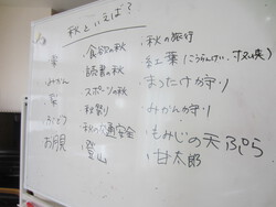 8月最後のさわやか