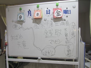 浜松の なつかしい アレ