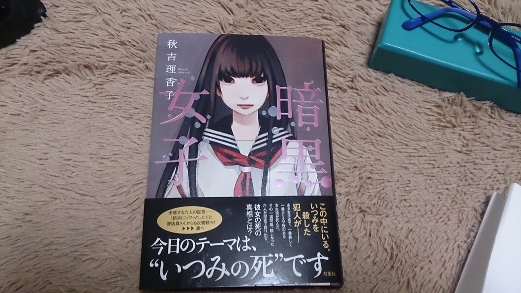 暗黒女子 L Gnssで浜松を高精度測位都市にするために