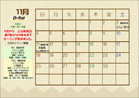 11月の営業日 2012/11/05 21:27:43