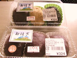 お盆のおはぎ