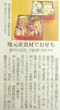 中日新聞掲載されました。