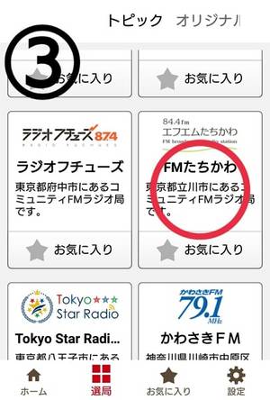 【 本日 4月5日(日) 19：00より ラジオ出演 !! 】