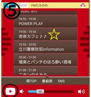 【 本日 4月5日(日) 19：00より ラジオ出演 !! 】