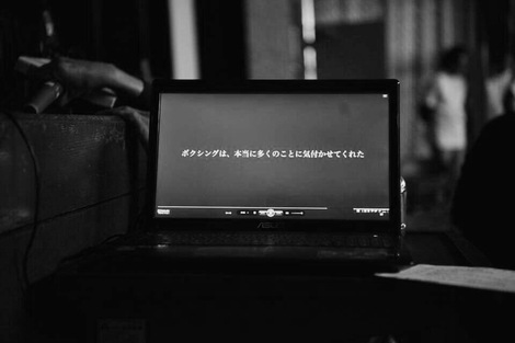 ボクシングは本当に多くの事に気付かせてくれた
