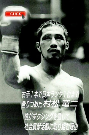 B-box 青少年健全育成活動 募金