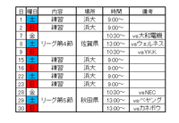 ９月の予定 2012/08/31 01:55:08