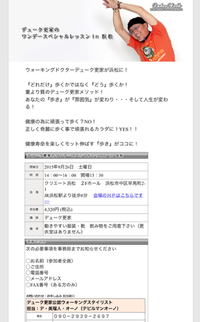 デューク更家 ワンデーレッスンIN浜松 2015/07/24 23:19:41