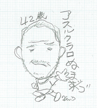 平成鉄人輝悦君