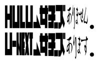 君のゆく道はぁ～♪