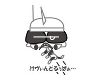 緊急企画