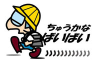 今年ラスト投稿！