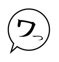 風邪は風と共に２度ベルを鳴らす