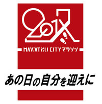 快走の為の怪文