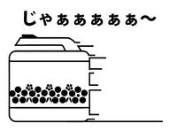 石のお釜と昔のジャーのお話