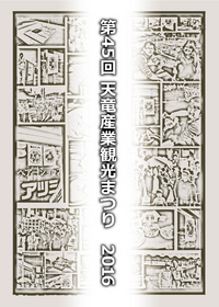 昨日の話ぃ