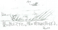 いつか生まれ変わっても