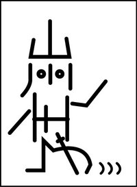 合言葉は？？