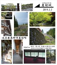 岩村城址