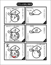 きのこの山のてんぐ岩の正しい場所