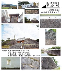 甲府だまき！