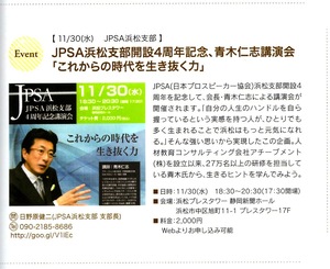 We:laに掲載されました。