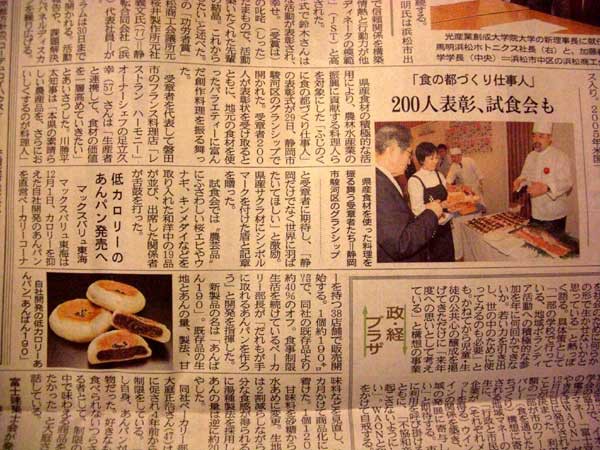 食の都づくり仕事人が３名も