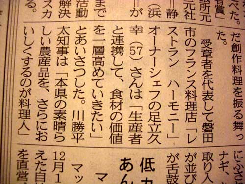 食の都づくり仕事人が３名も