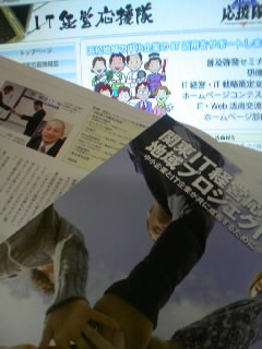 21年度も強力に支援
